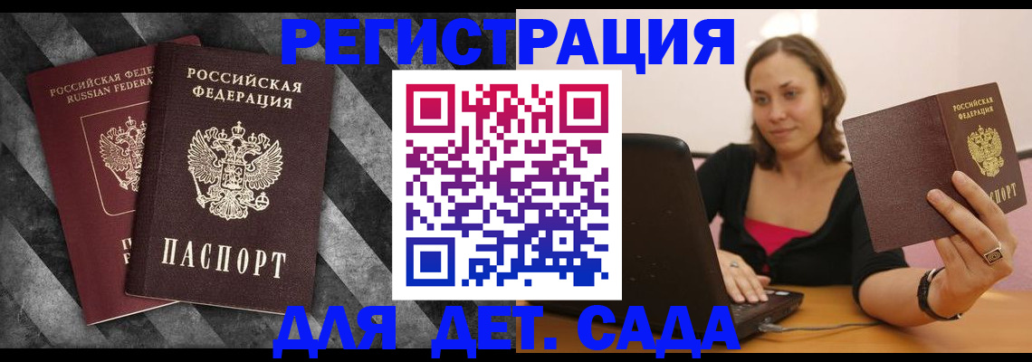 прописка для кредита в Аксае