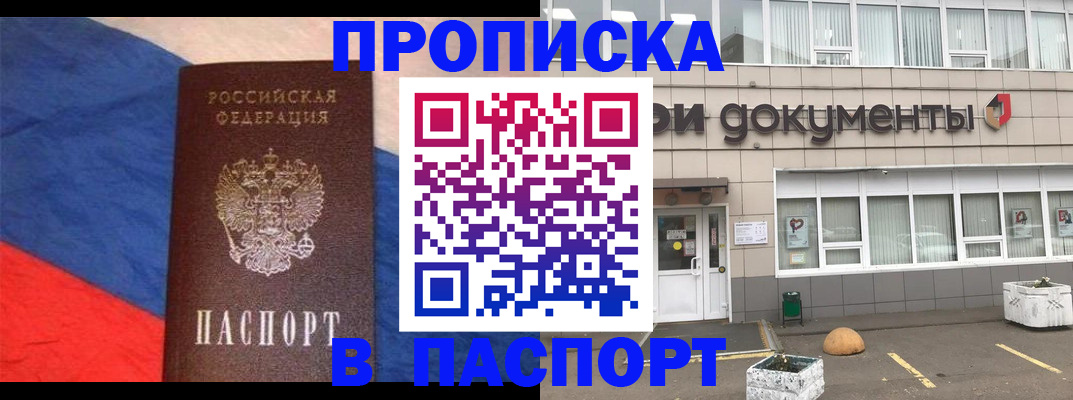 временная регистрация госуслуги в Аксае