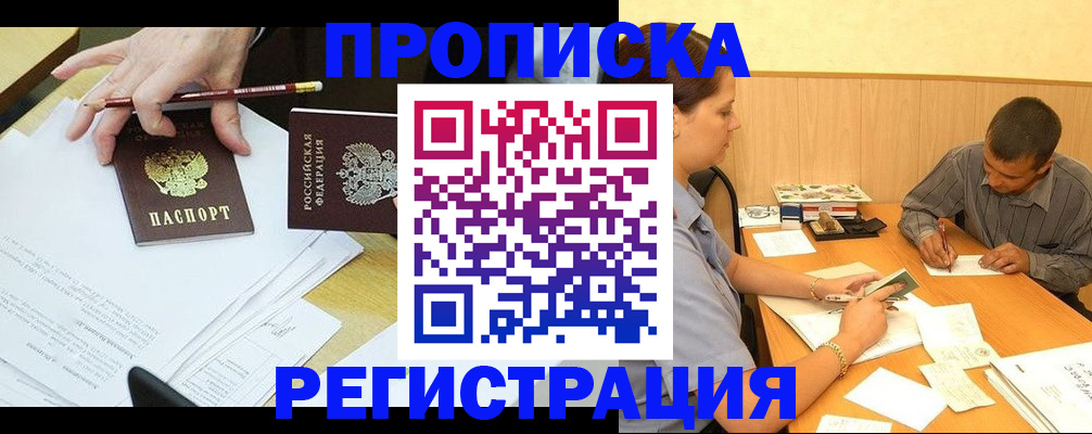 миграционный учет в Аксае