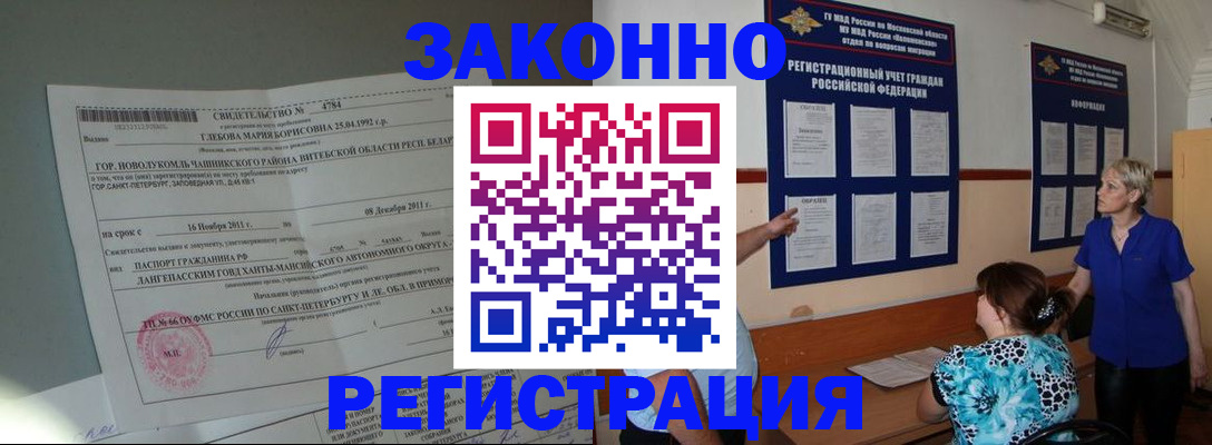 прописка поиск в Аксае