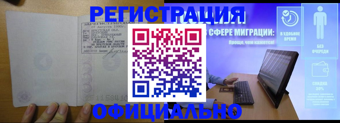 прописка от собственника в Аксае