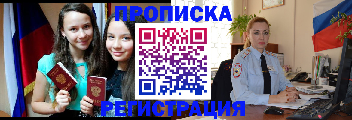 временная регистрация 2025 в Аксае